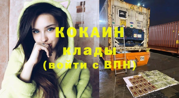COCAINE Бронницы