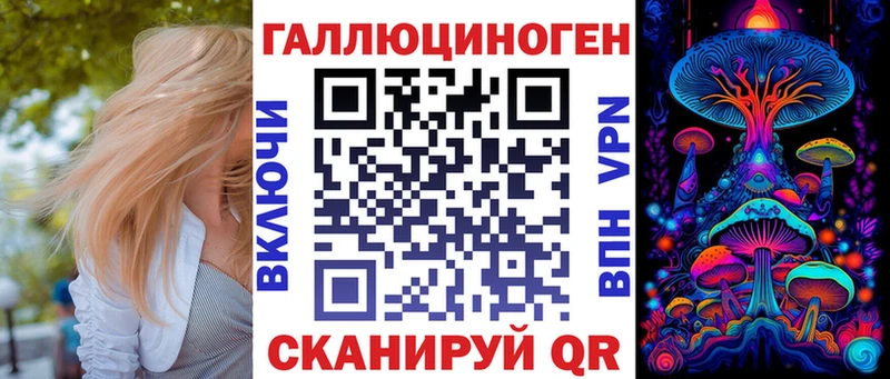 Купить закладки  Ленинск-Кузнецкий  Галлюциногенные грибы ЛСД 